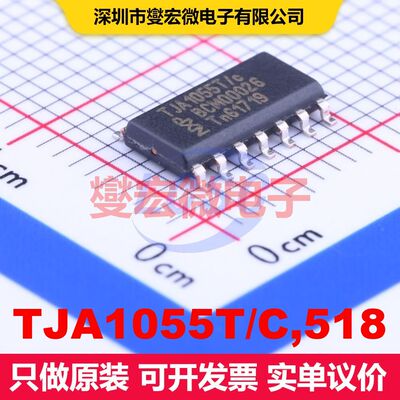 TJA1055T/C,518 SOIC-14 驱动器/接收器/收发器 接口 集成芯片IC