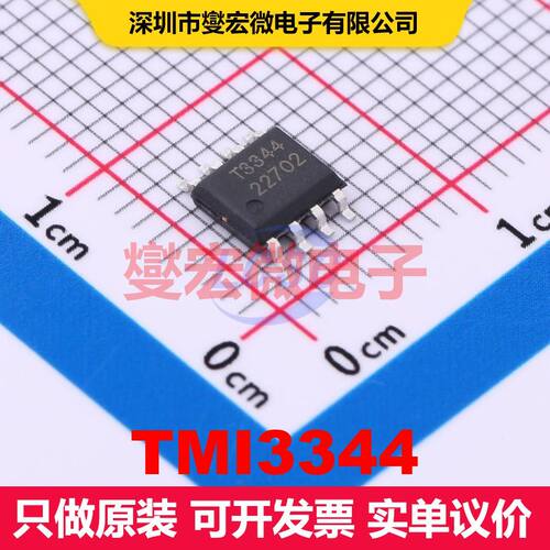 TMI3344 ESOP-8 直流开关电压调节器 电源管理 集成芯片IC
