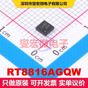 RT8816AGQW QFN-20-EP(3x3) DC-DC开关控制器 电源管理 集成芯