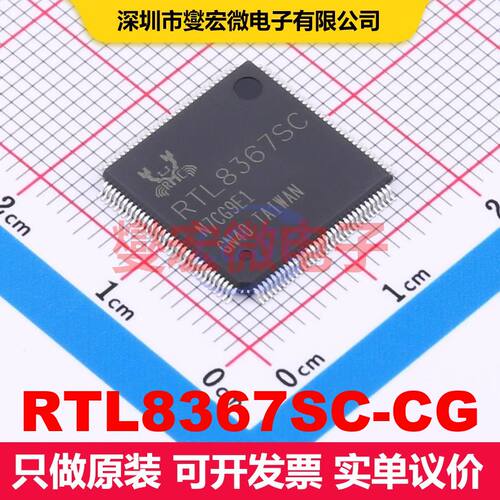 RTL8367SC-CG LQFP-128-EP 驱动器/接收器/收发器 接口 集成芯片I