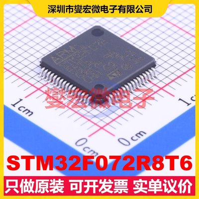 STM32F072R8T6 LQFP-64(10x10) MCU/MPU/SOC微处理器控制器