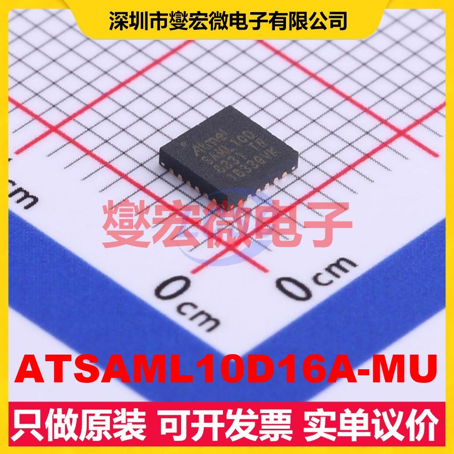 ATSAML10D16A-MU VQFN-24-EP(4x4) MCU/MPU/SOC微处理器控制器