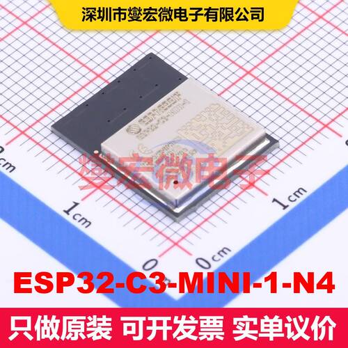 ESP32-C3-MINI-1-N4 SMD,16.6x13.2mm 射频收发器模块和调制解调