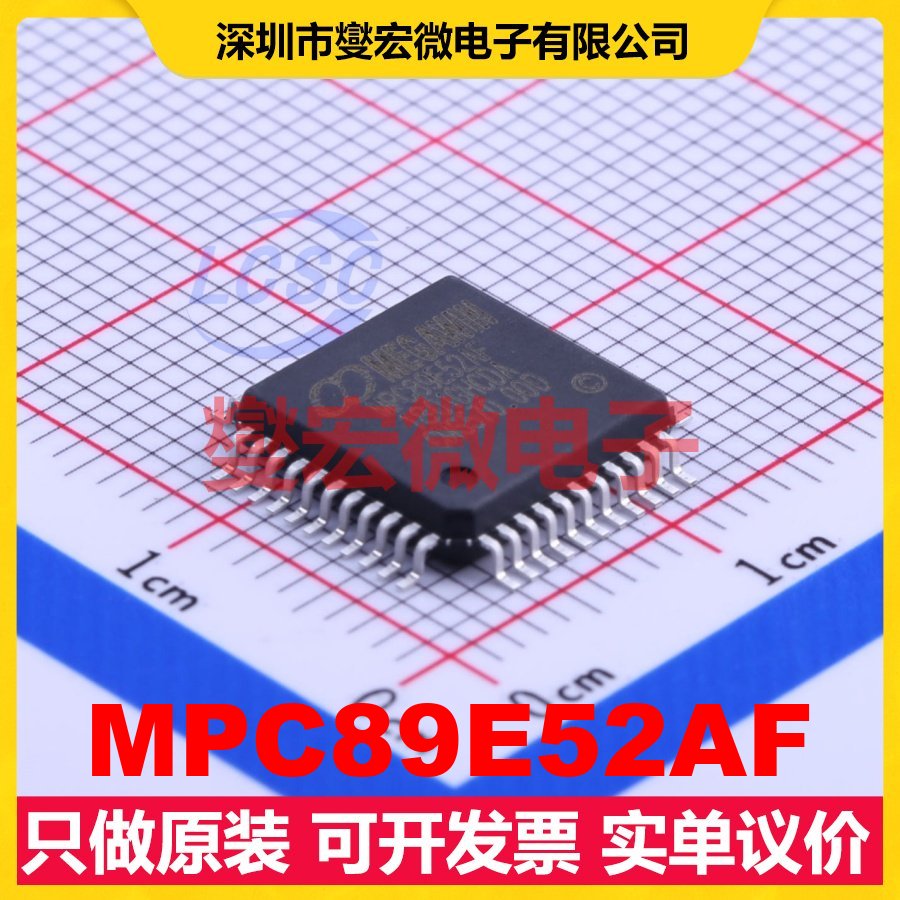 MPC89E52AF LQFP-44(10x10) MCU/MPU/SOC微处理器控制器