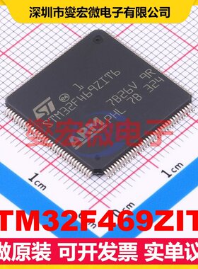STM32F469ZIT6 LQFP-144(20x20) MCU/MPU/SOC微处理器控制器