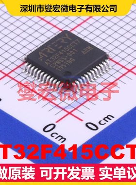 AT32F415CCT7 LQFP-48(7x7) MCU/MPU/SOC微处理器控制器