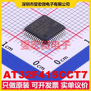AT32F415CCT7 LQFP-48(7x7) MCU/MPU/SOC微处理器控制器