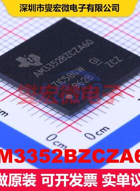 AM3352BZCZA60 SPBGA-N324 微处理器 嵌入式 集成芯片IC