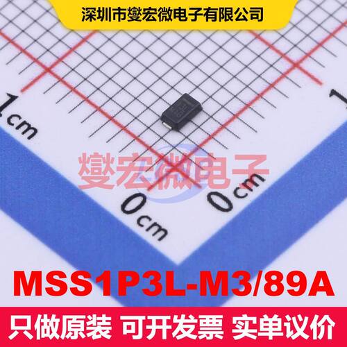 MSS1P3L-M3/89A MicroSMP 单二极管 二极管 分立器件