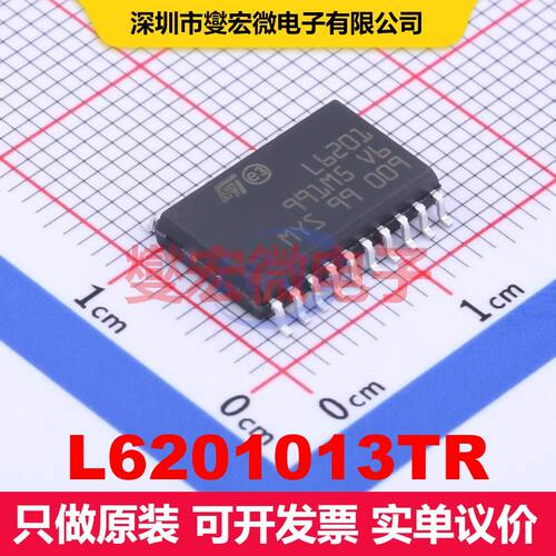 L6201013TR SO-20-300mil H桥全半桥驱动器 电源管理 集成芯片IC