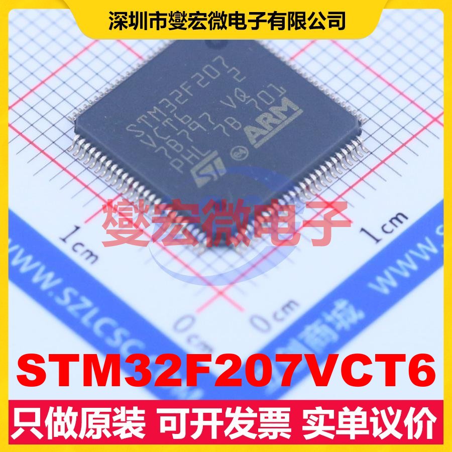 STM32F207VCT6 LQFP-100(14x14) MCU/MPU/SOC微处理器控制器