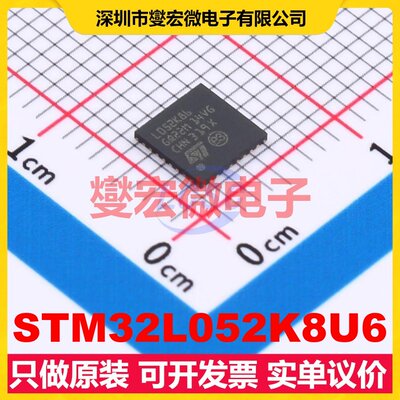 STM32L052K8U6 UFQFPN-32(5x5) MCU/MPU/SOC微处理器控制器