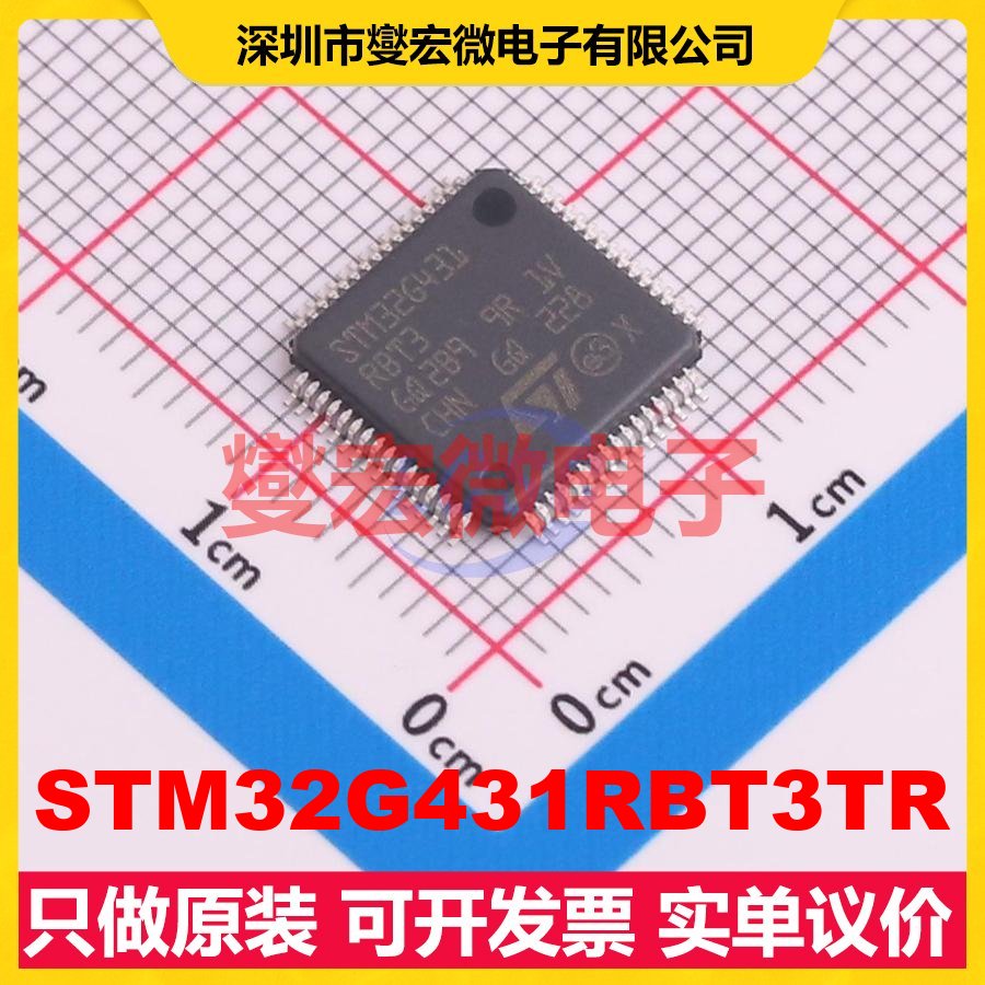STM32G431RBT3TR LQFP-64(10x10) MCU/MPU/SOC微处理器控制器