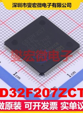 GD32F207ZCT6 LQFP-144(20x20) MCU/MPU/SOC微处理器控制器