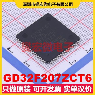 GD32F207ZCT6 LQFP-144(20x20) MCU/MPU/SOC微处理器控制器