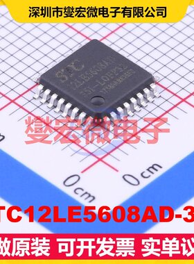 STC12LE5608AD-35I LQFP-32(7x7) MCU/MPU/SOC微处理器控制器