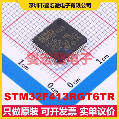 STM32F413RGT6TR LQFP-64(10x10) MCU/MPU/SOC微处理器控制器