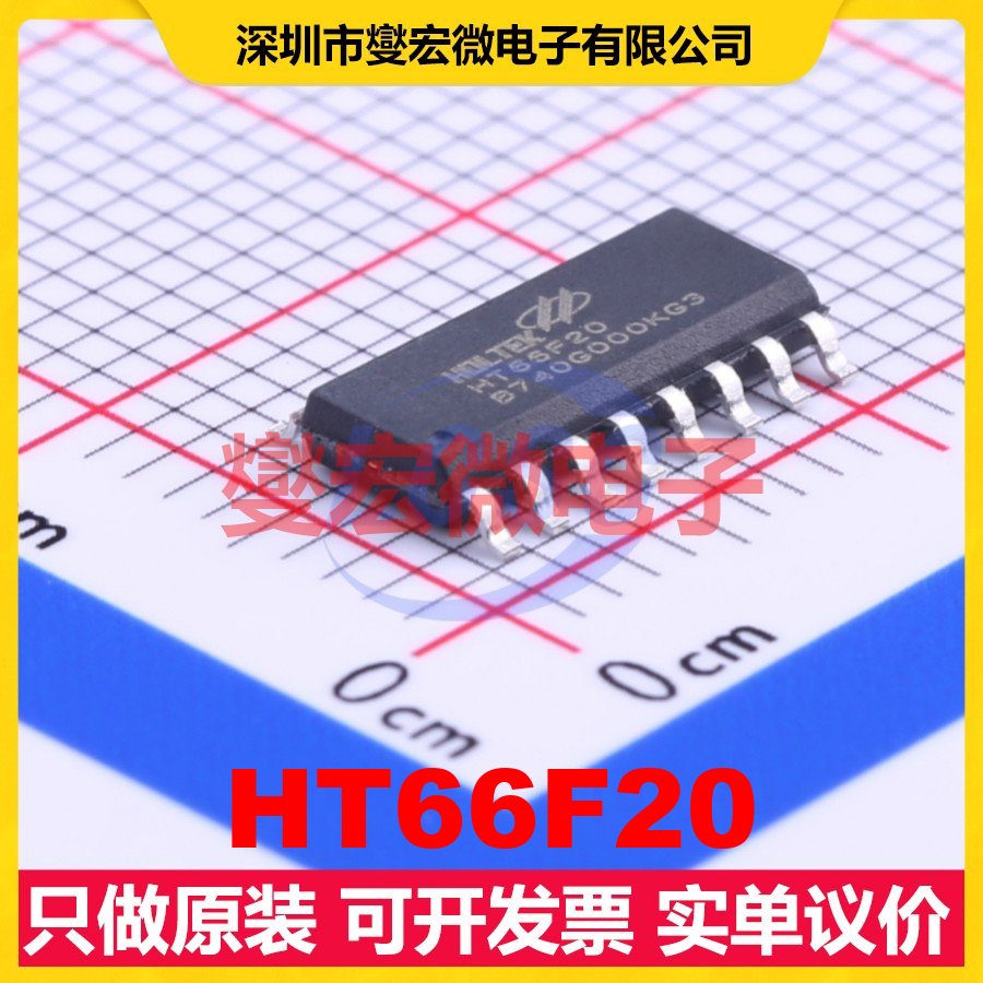 HT66F20 NSOP-16 MCU/MPU/SOC微处理器控制器