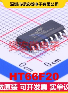 HT66F20 NSOP-16 MCU/MPU/SOC微处理器控制器