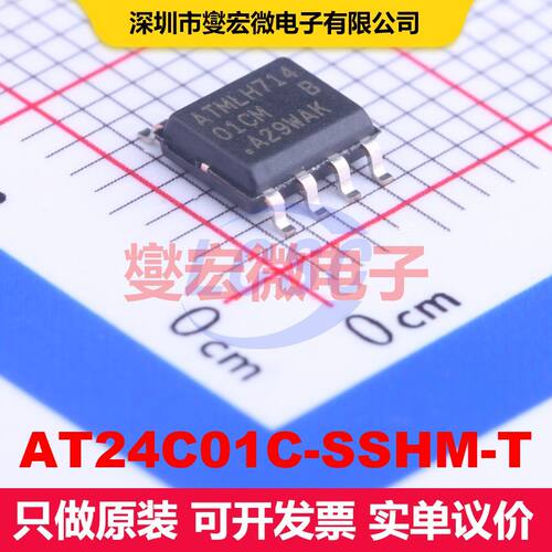 AT24C01C-SSHM-T SOIC-8 内存芯片 存储器 集成芯片IC