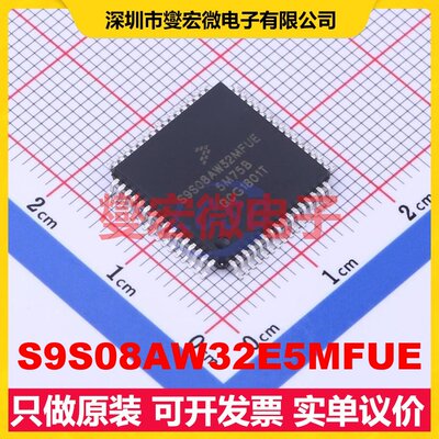 S9S08AW32E5MFUE TQFP-64(14x14) MCU/MPU/SOC微处理器控制器