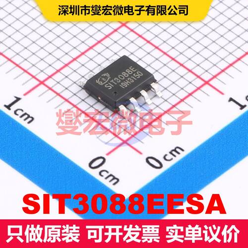 SIT3088EESA SOP-8 驱动器/接收器/收发器 接口 集成芯片IC