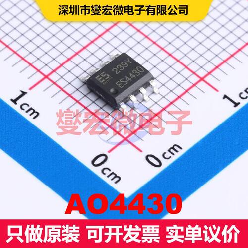 AO4430 SOP8 场效应管 晶体管 分立器件