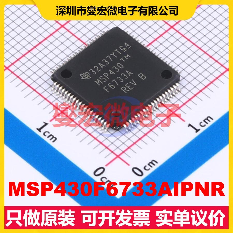 MSP430F6733AIPNR LQFP-80(12x12) MCU/MPU/SOC微处理器控制器