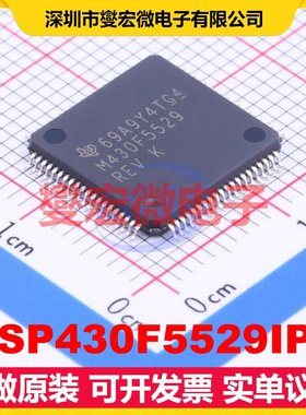 MSP430F5529IPN LQFP-80(12x12) MCU/MPU/SOC微处理器控制器