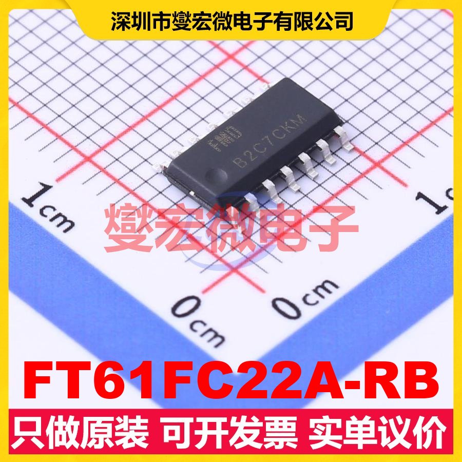 FT61FC22A-RB SOIC-14 MCU/MPU/SOC微处理器控制器