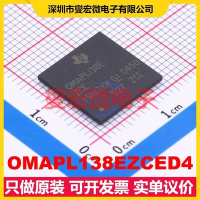 OMAPL138EZCED4 NFBGA-361 MCU/MPU/SOC微处理器控制器