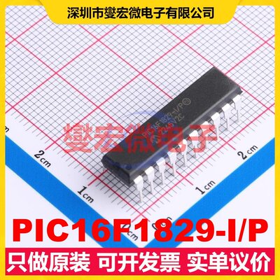 PIC16F1829-I/P PDIP-20 MCU/MPU/SOC微处理器控制器