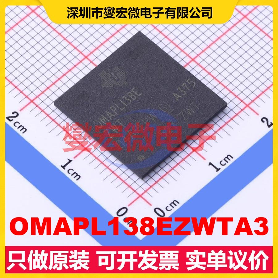 OMAPL138EZWTA3 NFBGA-361 MCU/MPU/SOC微处理器控制器