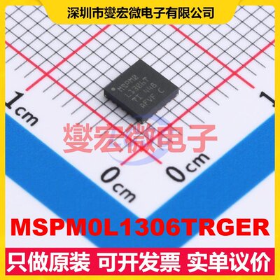 MSPM0L1306TRGER VQFN-24(4x4) MCU/MPU/SOC微处理器控制器