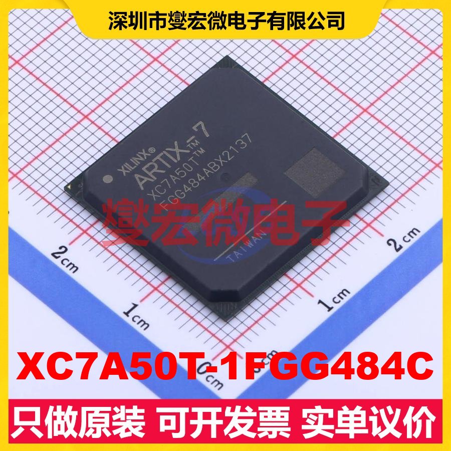 XC7A50T-1FGG484C FBGA-484 FPGA CPLD可编程逻辑芯片IC