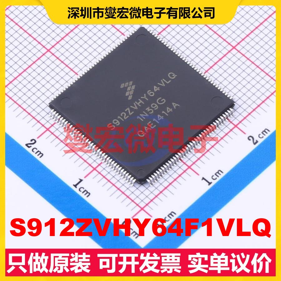 S912ZVHY64F1VLQ LQFP-144(20x20) MCU/MPU/SOC微处理器控制器