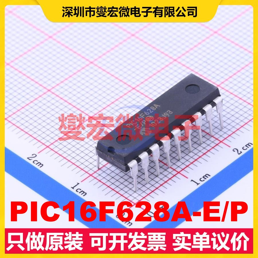 PIC16F628A-E/P PDIP-18 MCU/MPU/SOC微处理器控制器