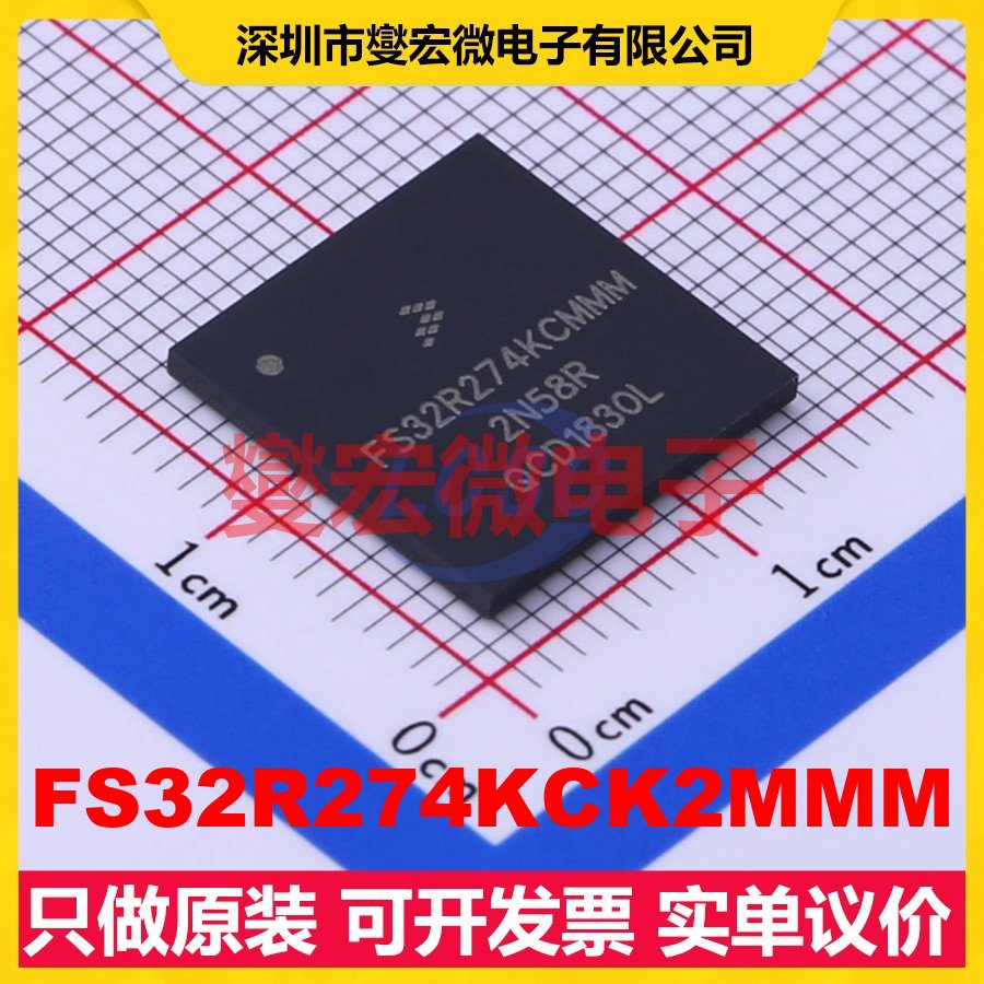 FS32R274KCK2MMM MAPBGA-257 MCU/MPU/SOC微处理器控制器