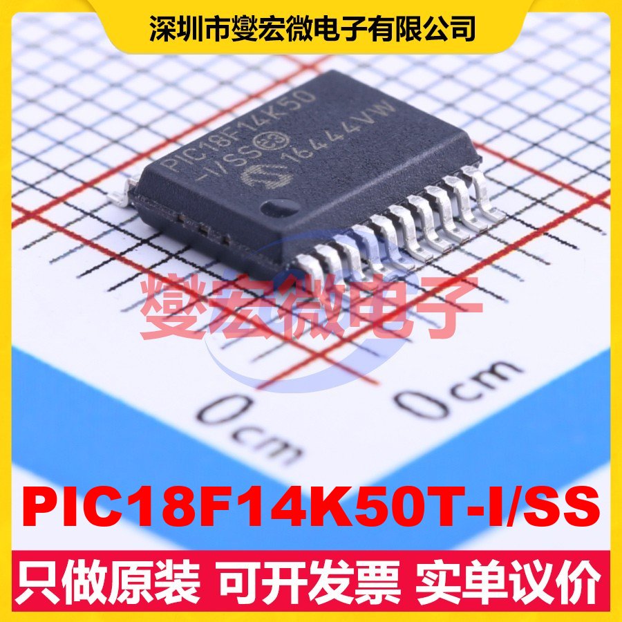 PIC18F14K50T-I/SS SSOP-20-208mil MCU/MPU/SOC微处理器控制器