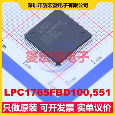 LPC1765FBD100,551 LQFP-100(14x14) MCU/MPU/SOC微处理器控制