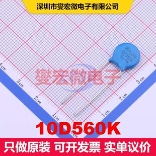 10D560K Through Hole,P=7.5mm 压敏电阻、MOV 电路保护