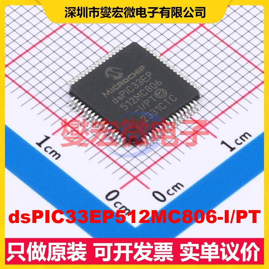 dsPIC33EP512MC806-I/PT TQFP-64(10x10) DSP/DSC数字信号处理