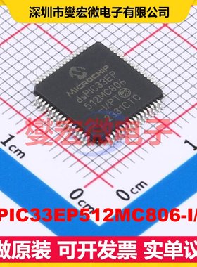 dsPIC33EP512MC806-I/PT TQFP-64(10x10) DSP/DSC数字信号处理