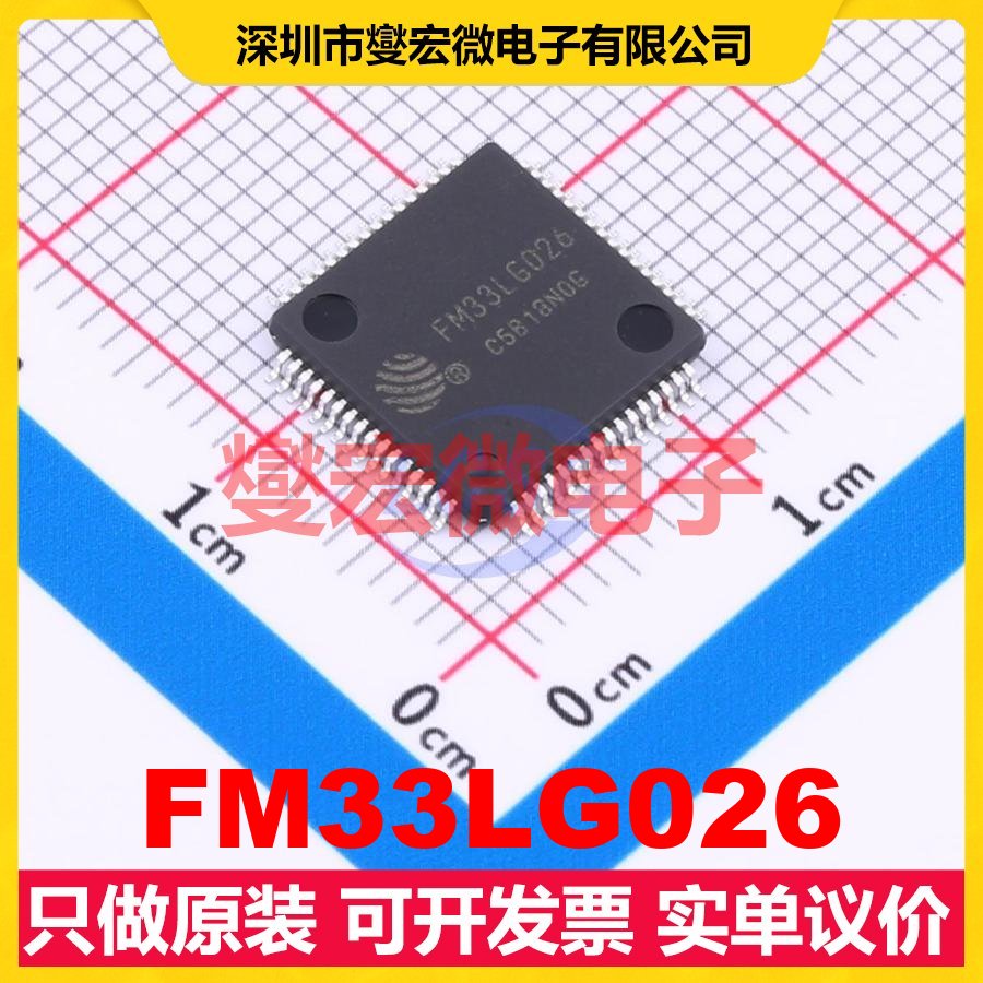 FM33LG026 LQFP-64(10x10) MCU/MPU/SOC微处理器控制器