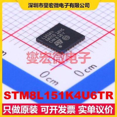 STM8L151K4U6TR UFQFPN-32(5x5) MCU/MPU/SOC微处理器控制器