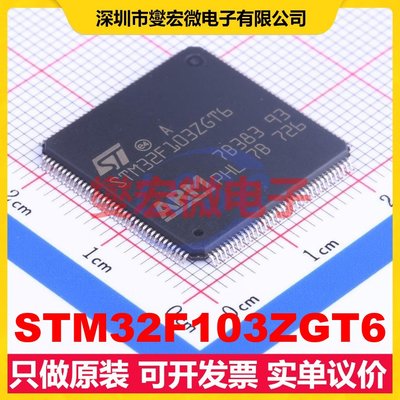 STM32F103ZGT6 LQFP-144(20x20) MCU/MPU/SOC微处理器控制器