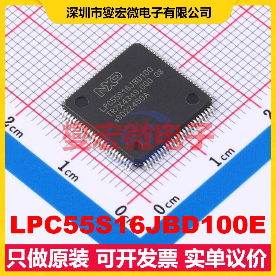 LPC55S16JBD100E HLQFP-100(14x14) MCU/MPU/SOC微处理器控制器