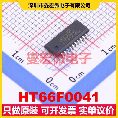 HT66F0041 NSOP-20 MCU/MPU/SOC微处理器控制器