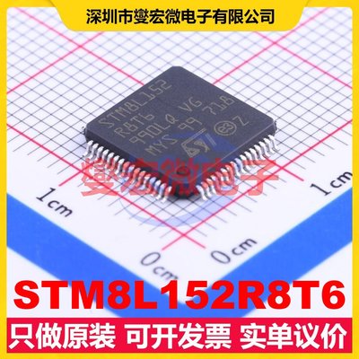 STM8L152R8T6 LQFP-64(10x10) MCU/MPU/SOC微处理器控制器