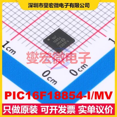 PIC16F18854-I/MV UQFN-28(4x4) MCU/MPU/SOC微处理器控制器